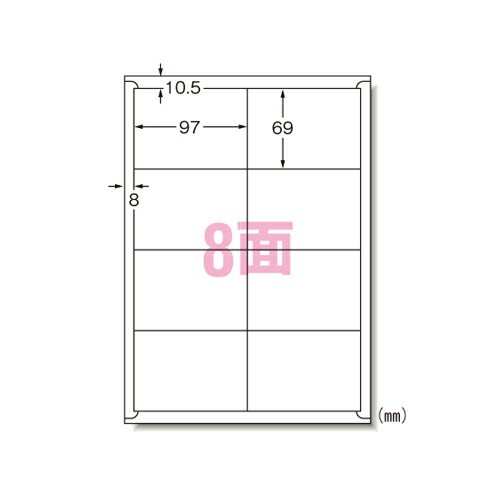 ラベルシールキレイにはがせるＡ４ ８面 31267