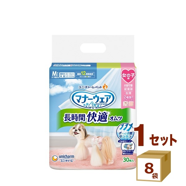 マナーウェア 長時間 快適 女の子用 Ｍサイズ 30枚 8袋 ペット オムツ おむつ ペット用品