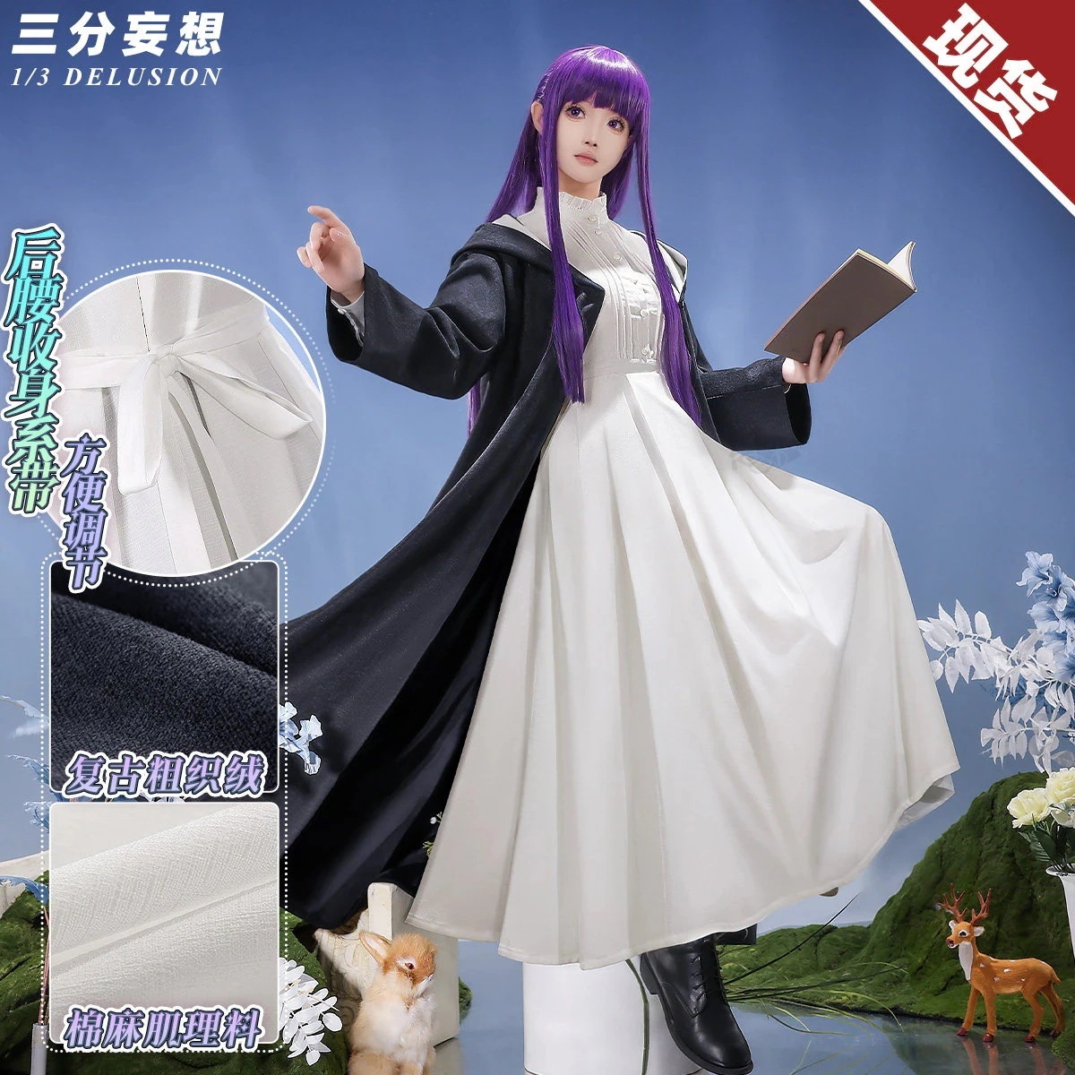三 分 妄想 葬送 芙莉 莲 cos 服 ヒュータルクフェレン コスプレ 衣装 魔法 c 女