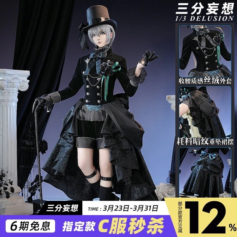 三 分 妄想 黒 執事 cos 服 黒薔薇 夏 コスプレ c