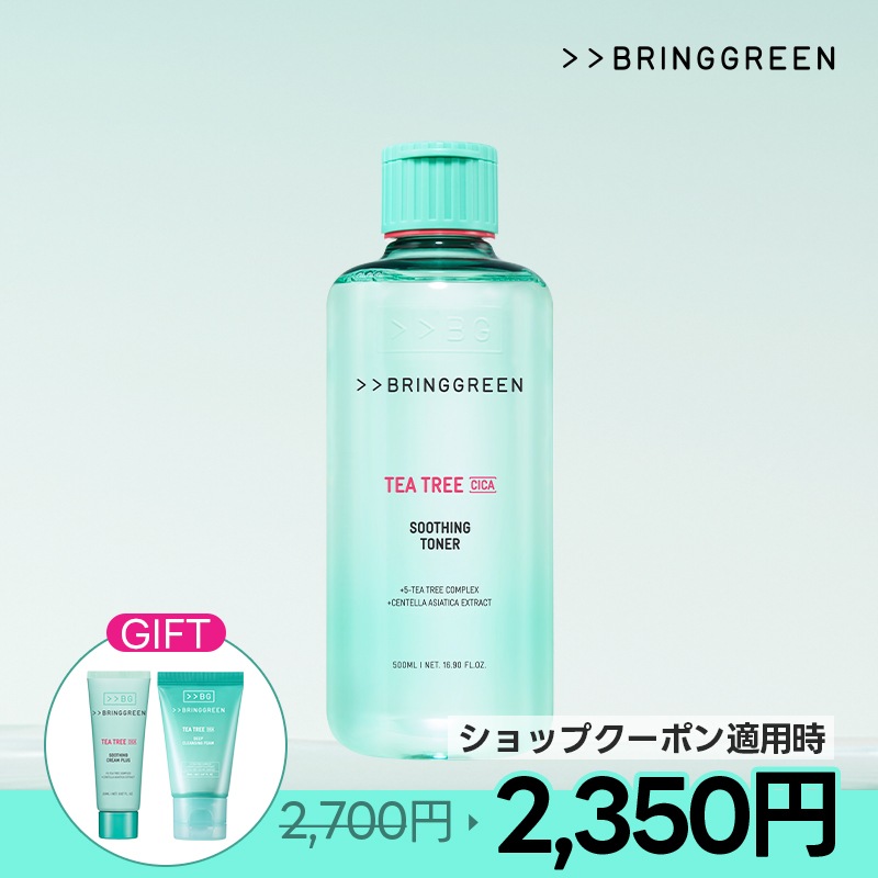 楽天市場】【BRING GREEN】ティーツリーシカスージングトナー
