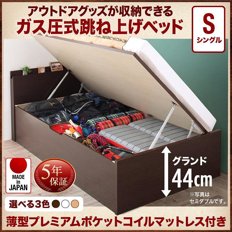 アウトドア収納跳ね上げベッド [Matterhorn]マッターホルン [薄型プレミアムポケットコイルマットレス付き] シングル 深さグランド [フレーム色]ナチュラルベッド