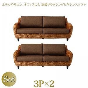ホテルやサロンオフィスにも 高級リラクシングヒヤシンスソファ [Lamama]ラママ ソファ2点セット（3Pサイズx2）