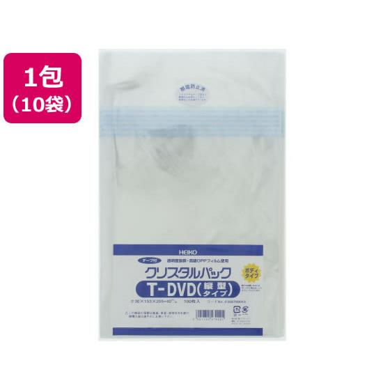 クリスタルパック 205×153mm T-DVD縦型タイプ 100枚*10袋 シモジマ 6769910