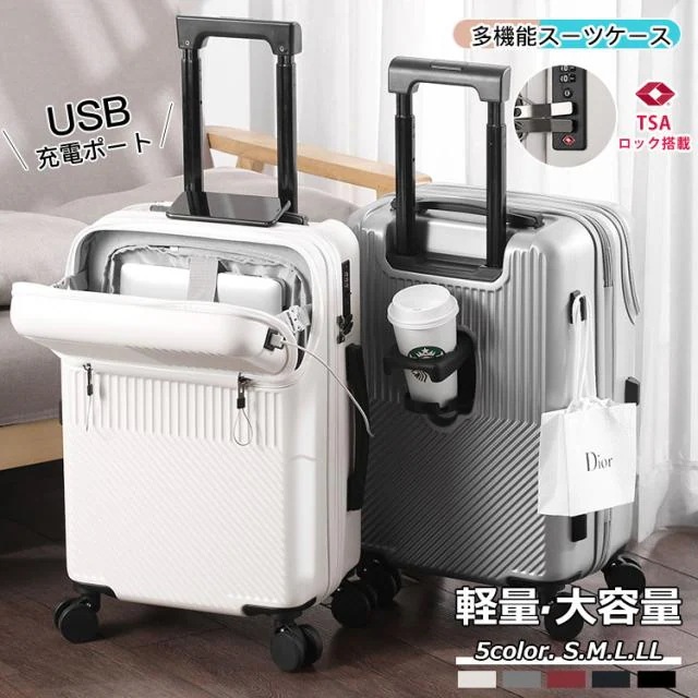 スーツケース キャリーバッグ 13泊 多機能スーツケース TSAロック搭載 機内持込 軽量 Sサイズ 耐久性 USB充電ポート 360回転キャスター キャリーケース 大容量 5カラー ABS素材 11,302円