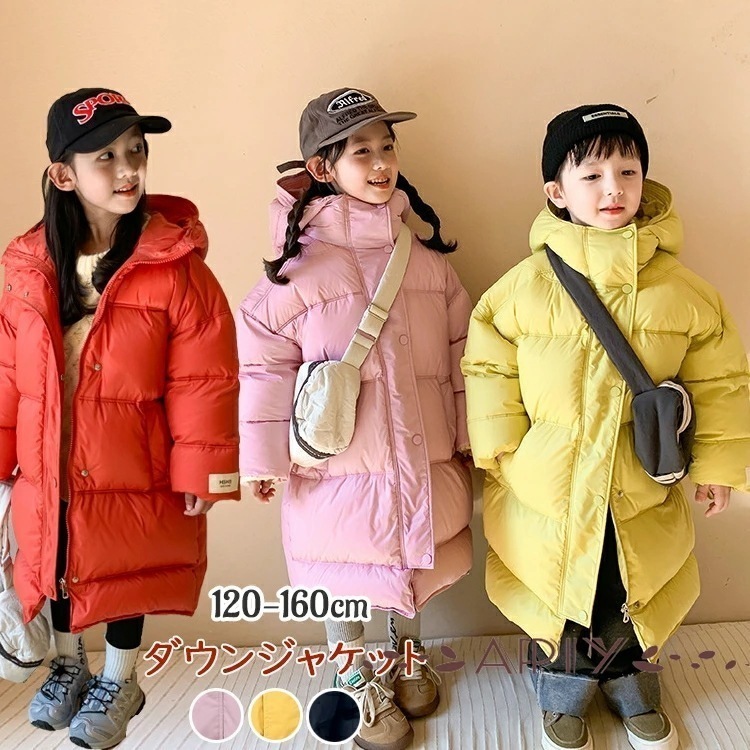 新品限時!優!惠!A212ダウンジャケット 子供服 キッズ ロングダウン キッズ ダウン コート 女子 男子 パーカー コート 軽量 防寒 アウター ダウンコート 通園 通学 お出かけ 秋冬 ジャケ