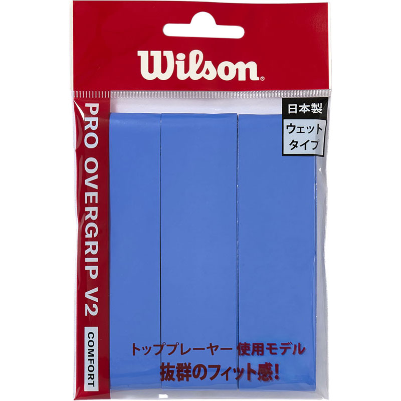 【ロット販売：入り数6】 Wilson ウイルソン PRO OVERGRIP V2.0 BLUE 3PK テニス グリップテープ wr84498070