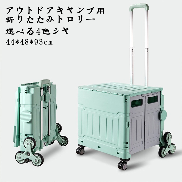 折りたたみショッピングカートスーパーマーケットホーム階段を登って野菜を買う小さなプラープルカートアウトドアキャンプピクニックプルロッド食料品ショッピングカート