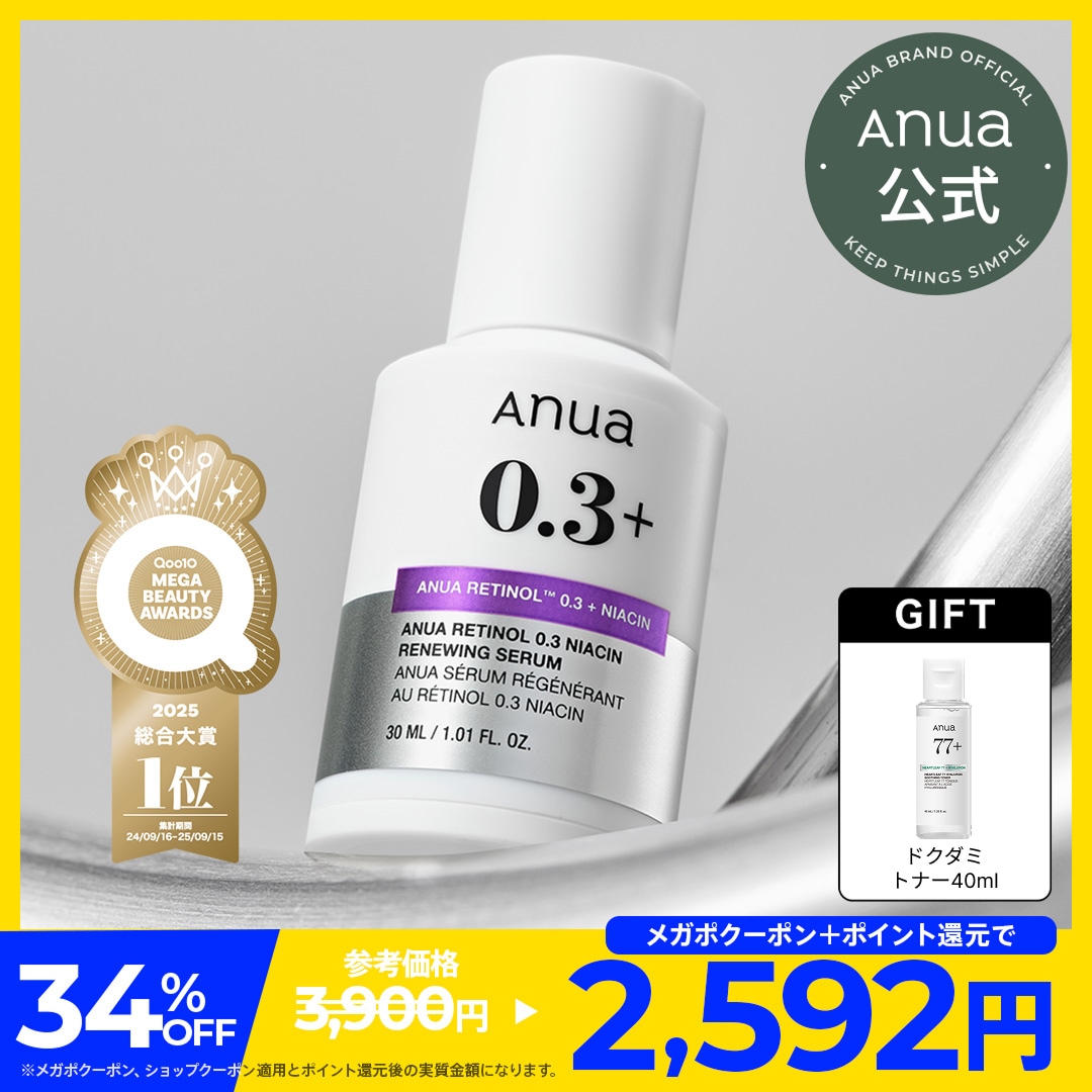 anua 0.3+ レチノール美容液 5本セット Qoo10] アヌア アヌア レチノール0.3 ナイアシンリニ : スキンケア