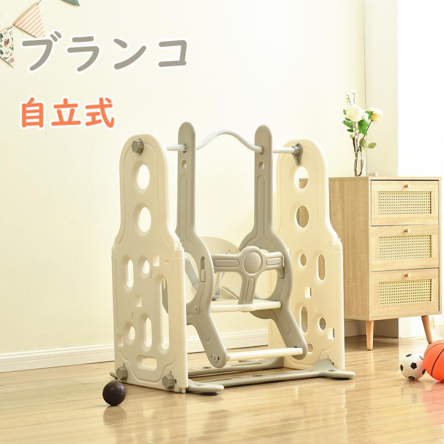 ブランコ こども 自立可能 屋内 室内 安定 スウィング キッズ 子供 多機能 幼児 誕生日 プレゼント 遊具 コンパクト かわいい お祝い 安全認証済