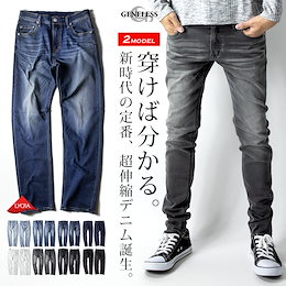 Qoo10限定SALE デニムパンツ メンズ ストレッチ スキニー デニムパンツ インディゴ 選べる2種類 全8色 412600C 412610C