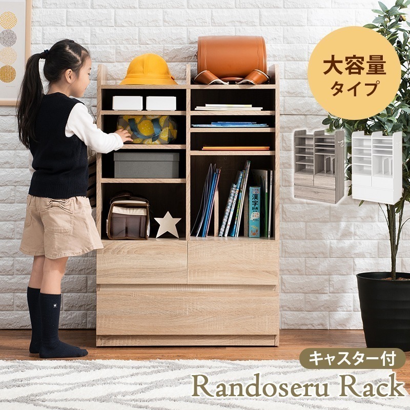 ランドセル ラック ハンガーポール付き 子供部屋 キッズファニチャー 北海道沖縄離島はお届け不可 メーカー直送品 RCC 1624