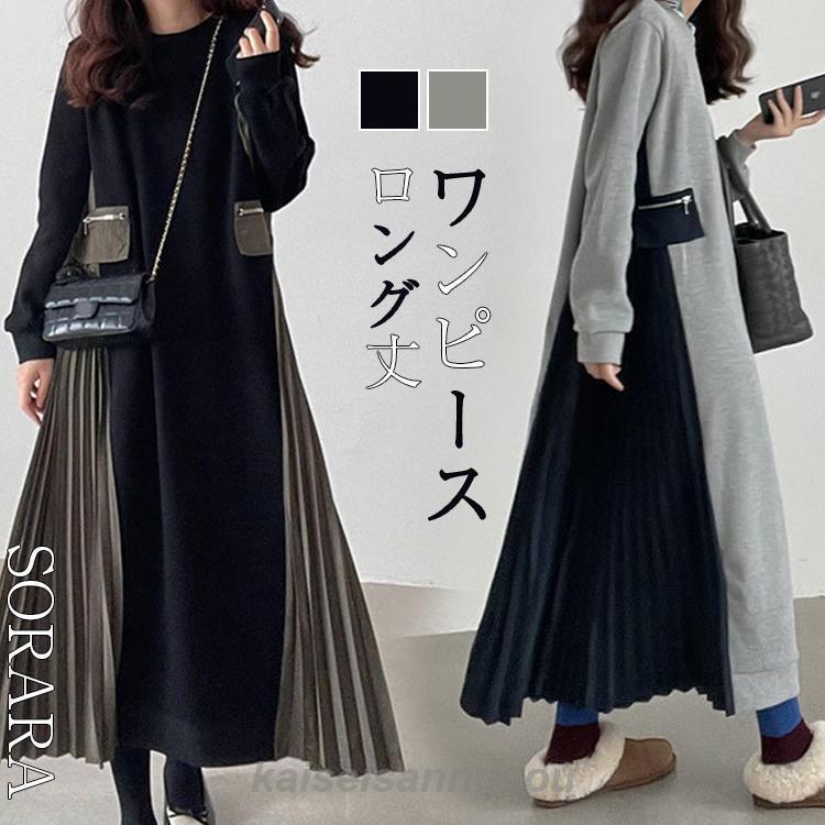 安い商品 今日だけ ワンピース レディース 春 秋 長袖 グルーネック 切り替え サイドプリーツ ドッキングワンピース コンビ マタニティ ボヘミアン マキシ 丈 ドレス バイカラー 体 ギフトポイン