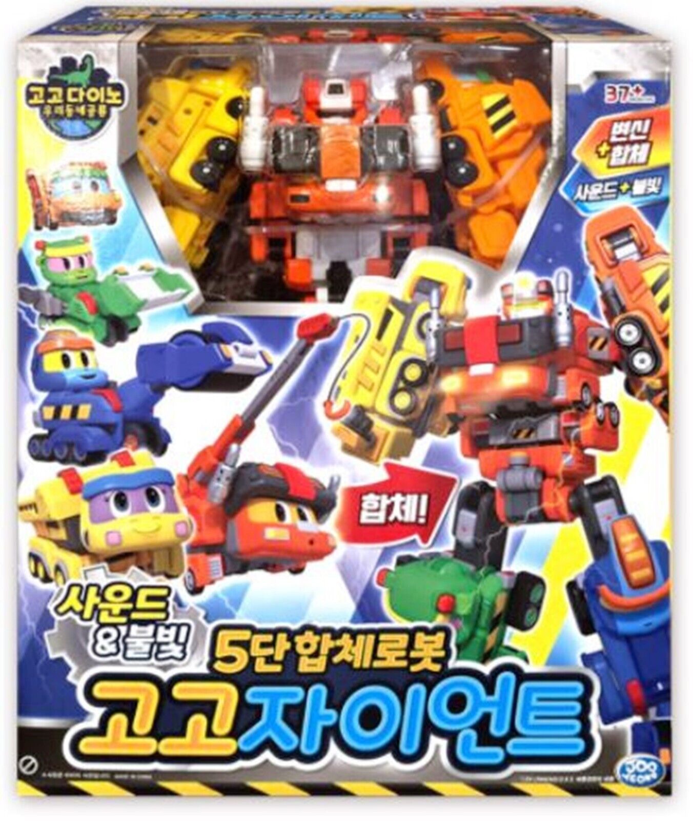 ゴーゴーダイノ/ゴーゴージャイアント/5種ロボット フルセット/ドロシー/ラッキー/コニー/トリクシー/パンチ/5段ロボット合体/変身ロボット/韓国アニメ/韓国