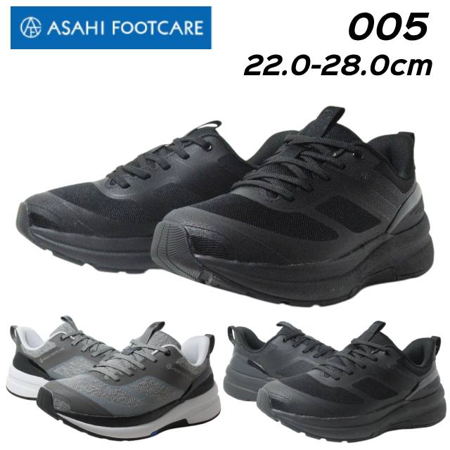 アサヒ フットケア KF72143 KF72144 アサヒフットケア 005 グレー メンズ レディース 靴