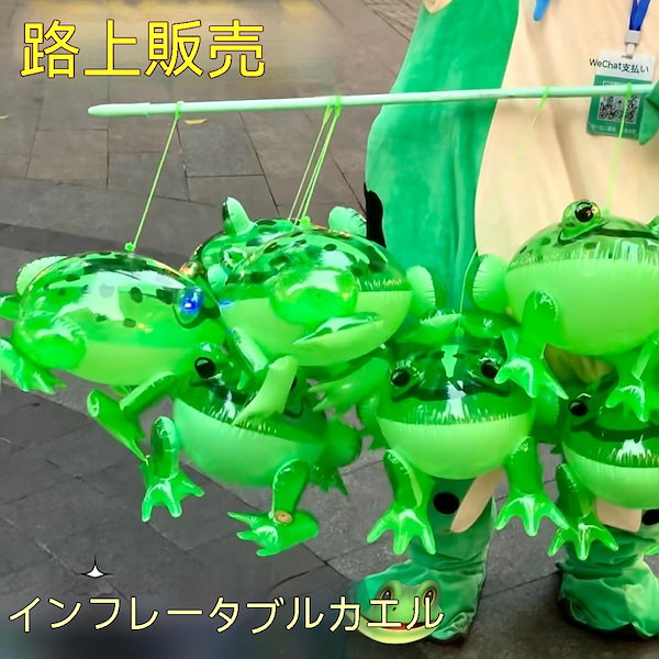 Qoo10] インターネット セレブ カエル 風船 光