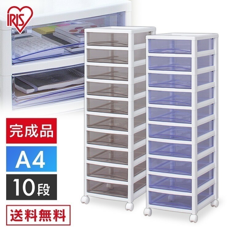 【公式】 収納ケース 引出し 書類ケース スーパークリアチェスト プラスチック SCE-1000 衣類収納 収納 タンス リビング 洗面所 オフィス 書類 キャスター メガ割