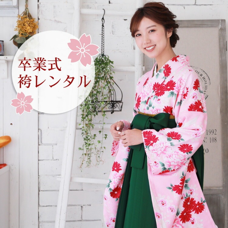 レンタル卒業式 袴 レンタル 女 袴セット 女 卒業式袴セット2尺袖着物＆袴 フルセットレンタル 安い