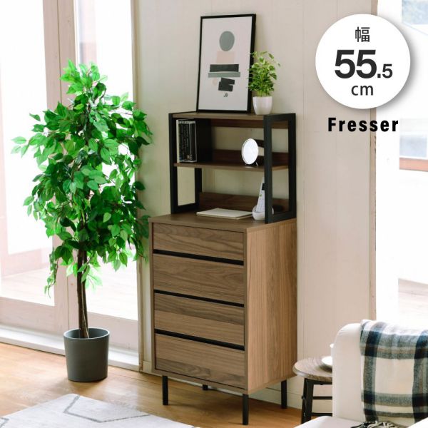 ハイチェスト 幅55.5 ラック付き チェスト スリムチェスト 4段 木製 スリム 北欧 収納 ブラック ブラウン 脚付き サイドボード 奥行35.5cm 引き出し付き 新生活 引越し 家具 沖縄離