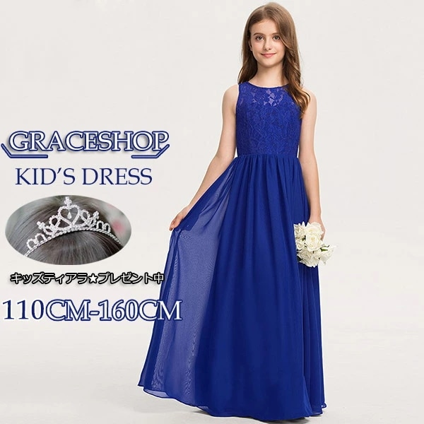 ピアノ発表会 ドレス 中学生 ワンピース ジュニアドレス 七五三 キッズドレス 子供ドレス シンプル ブルー 青 エレガント 女の子 結婚式 コンクール フォーマル 花柄 大人っぽい 誕生日 フレアス
