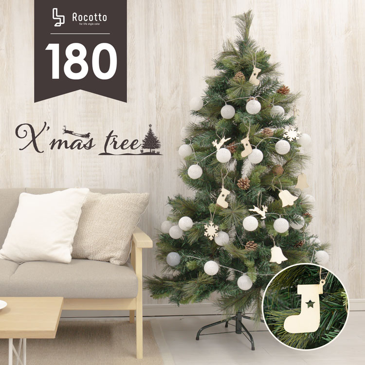 【即納】クリスマスツリー 180cm 2025年モデル 木製オーナメント 付き おしゃれ リアル 北欧風 インスタ映え ロコット 樅 クラシックタイプ 高級 おしゃれ ヌードツリー 北欧 ドイツトウヒ