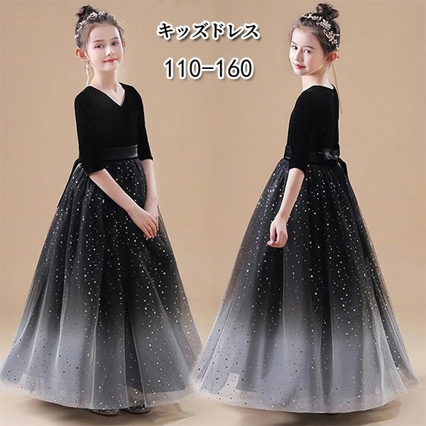 子供ドレス ワンピース ロング丈 ピアノ発表会 子供 ドレス 袖なし 女の子 フォーマルドレス パーティードレス 結婚式 七五三 発表会 フラワーガール キッズドレスグレー ブラック eh072jc 10,390円