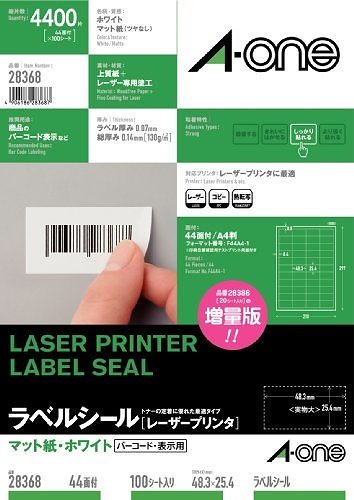 （まとめ買い）レーザープリンタラベル44面100入 28368 00030033 [x3]