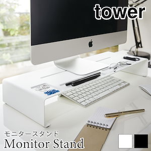 tower モニタースタンド PCスタンド デスクトップ タワー 3305 3306 山崎実業