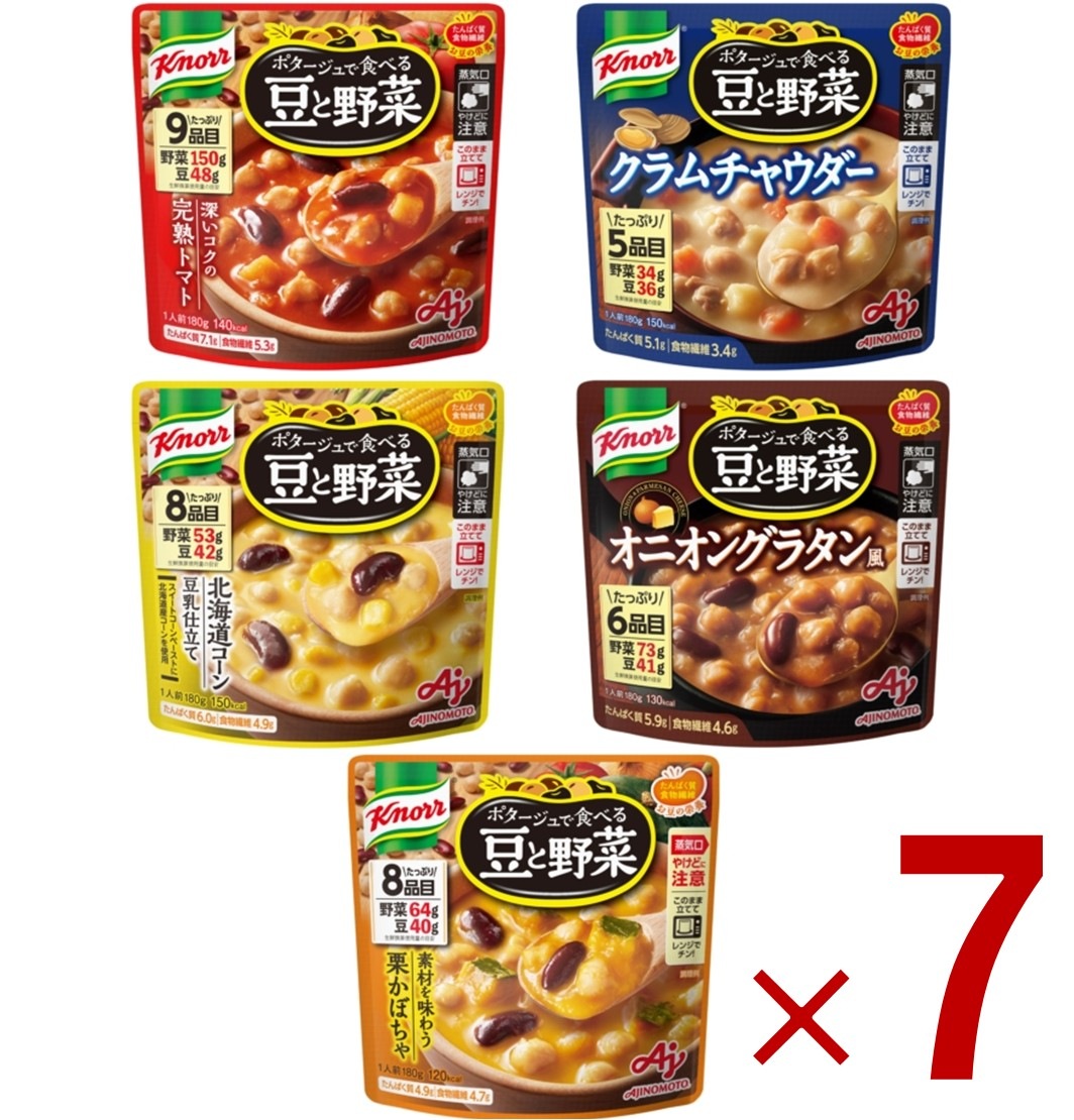 味の素 クノール ポタージュで食べる豆と野菜 5種 アソート セット トマト コーン クラムチャウダー 栗かぼちゃ オニオングラタン 各7個