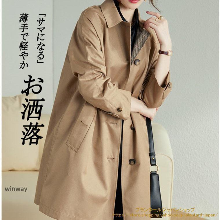 【早い者勝ちタイムセール】スプリングコート トレンチコート レディース ロングコート 春 秋 春服 秋服 ロング コート アウター ロングジャケット 羽織 秋 トレンチ コート アウター マウ