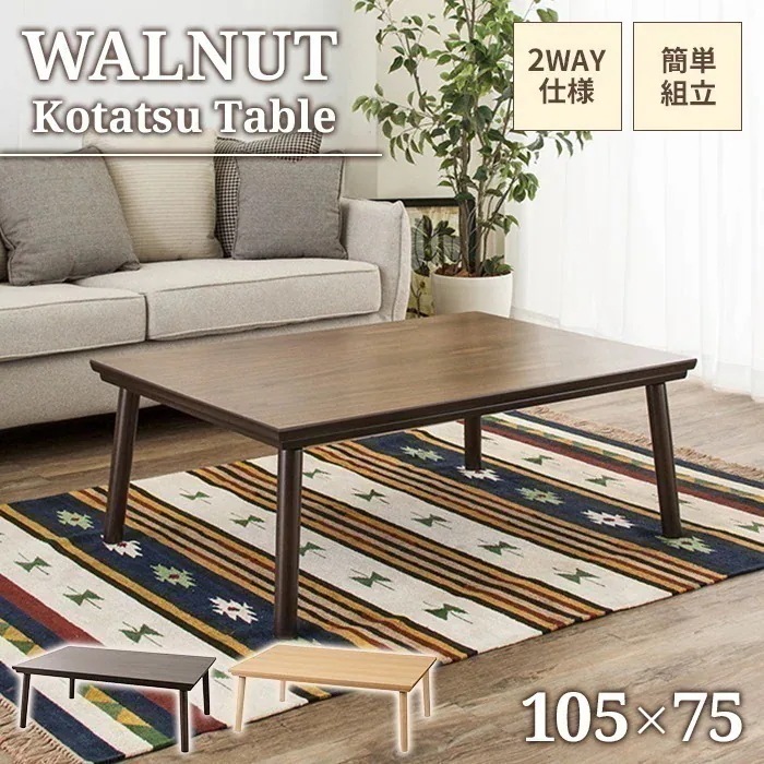 こたつテーブル 長方形 幅105cm こたつ テーブル 10575 フラットヒーター 木製 北欧 おしゃれ 家具調 コタツ 炬燵 薄型ヒーター リビングテーブル センターテーブル ローテーブル リビ 28,409円
