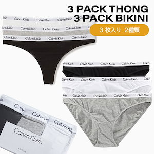 Qoo10] Calvin Klein 【3枚セット】 QD3588 3 PAC