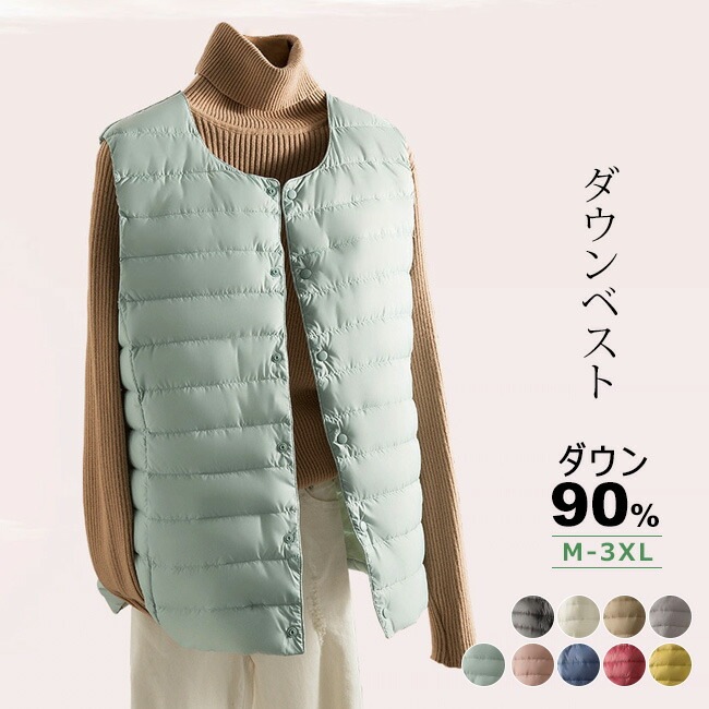 30％OFF ダウンベストレディース 前ボタン 上質羽毛 撥水 ルームベスト ダウン ベスト 無地 古希 喜寿 父 母 誕生日プレゼント ちゃんちゃんこ