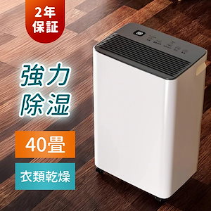 Qoo10] GEKETY 除湿機 コンプレッサー式 : 季節家電