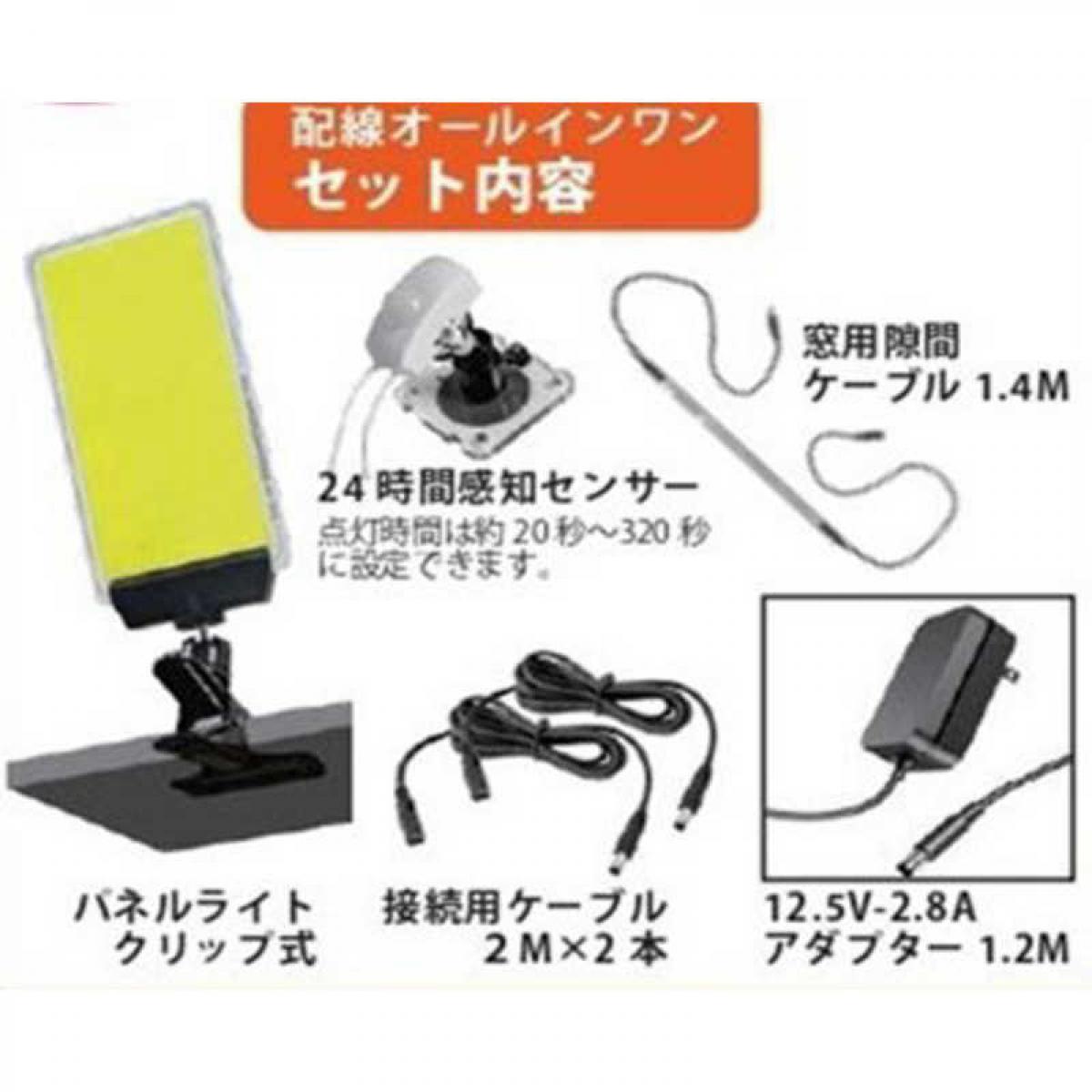 アイガーツール EIGER TOOL 極うすクリップセンサーライト EDCL-24CN 安全 高効率 LED 玄関 エントランス 防犯