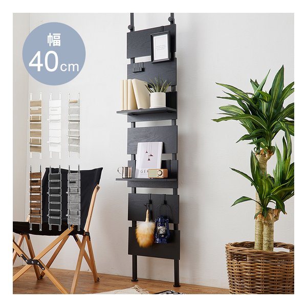 突っ張りウォールラック 幅40cm/棚板2枚/フック7個付/ブラック/ブラック KTR-3146BK