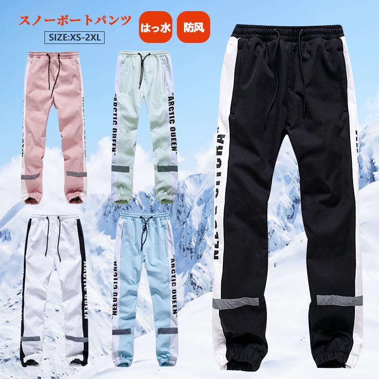 新規出店特典 スノーボートパンツ スノーウェア メンズ レディース スキー/スノーボード/雪遊び パンツ単品