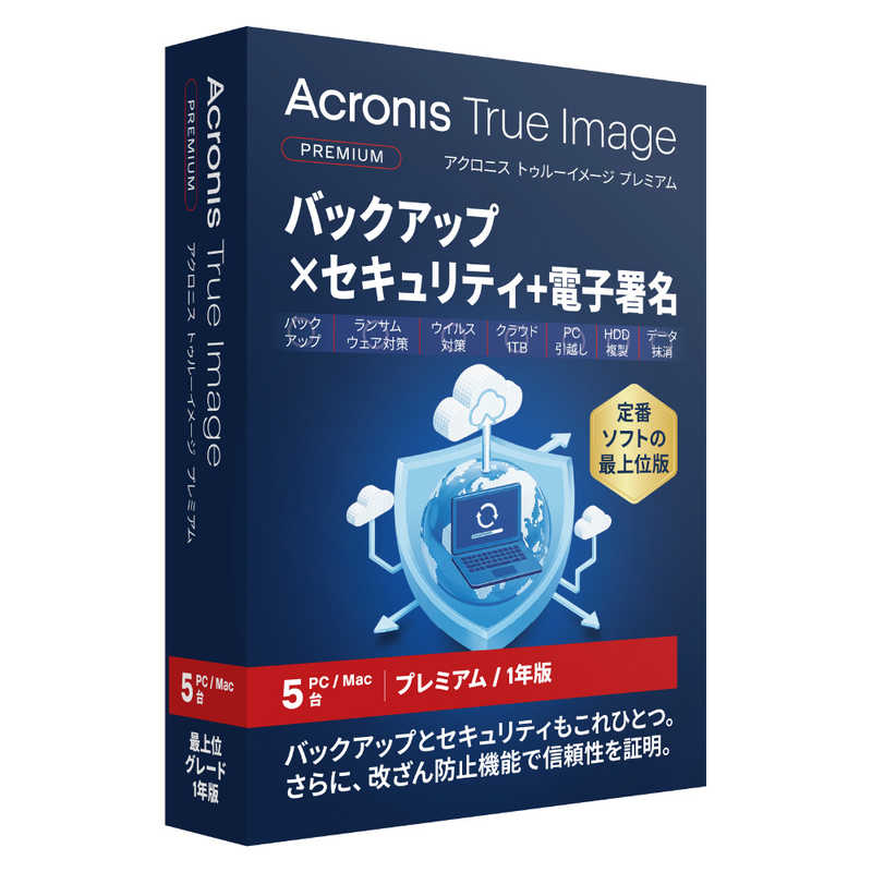 アクロニス・ジャパン　Acronis True Image 2026 プレミアム(1TB) 5台　HORGA1JPS