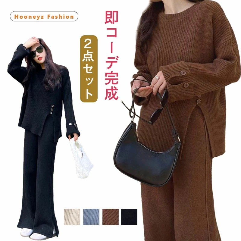 ニットアップ レディース ニットセットアップ 秋冬 2点セット ニットセーター ニットパーカー スリット入り ワイドパンツ ゆったり 着回し 長袖 折り返し袖口 ラウンドネック リブニット ボトムス