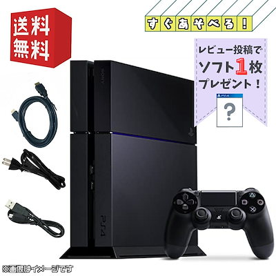 PlayStation®4 ジェット・ブラック 500GB 弱かっ CUH-2100A…