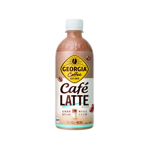 【2ケース】ジョージア カフェラテ 500ml PET*48本[コカ・コーラ]