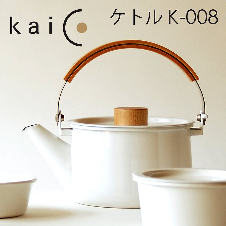 kaico　ケトル　K－008　／カイコ　送料無料