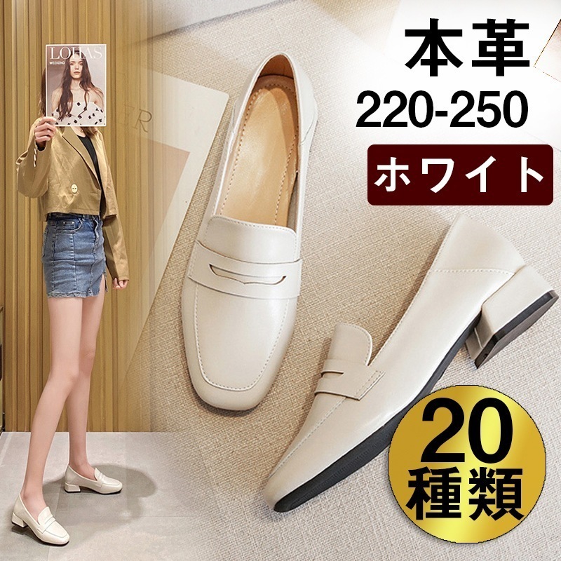 G59 本革 ローファー 白 レディース 履き心地 韓流超おすすめし 美脚 ヒール パンプス 韓国 厚底 ローヒール 痛くない フラットシューズ サンダル パーティー ハイヒール 靴 ウェッジソール