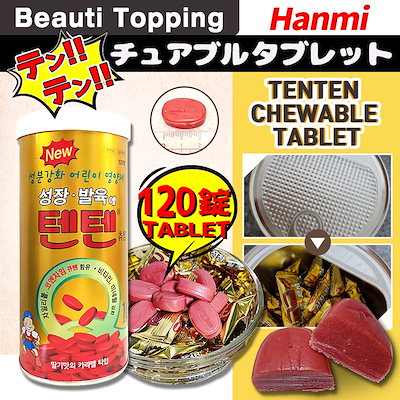 [Qoo10] ハンミヘルスケア [Hanmi製薬] (1+1)テンテン