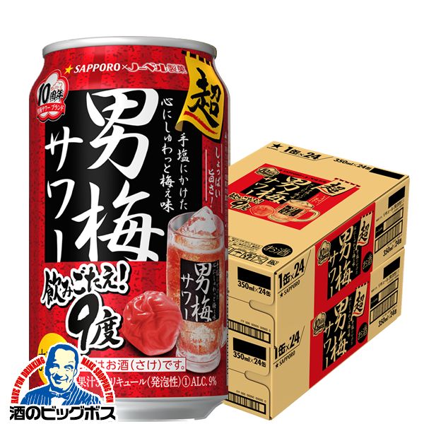 【チューハイ】【酎ハイ】【チュウハイ】【本州のみ 送料無料】サッポロ 超男梅サワー 9% 350ml×2ケース/48本(048)『ASH』