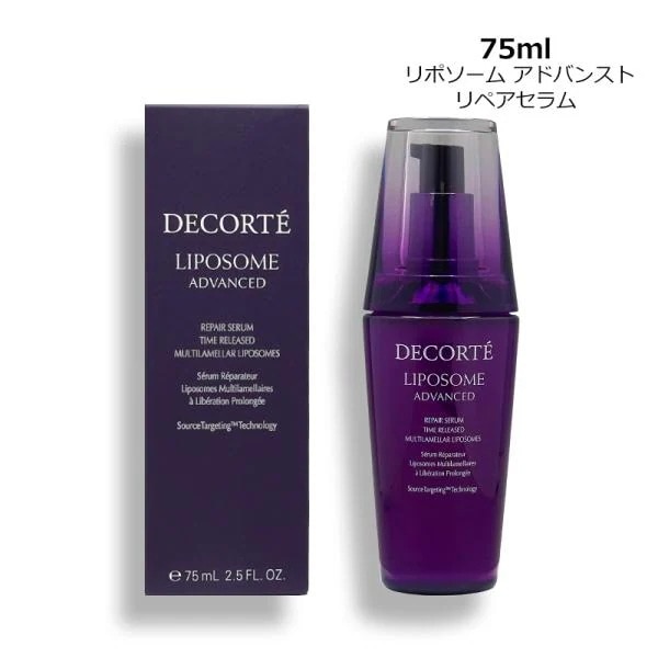 リポソーム アドバンスト リペアセラム 75ml