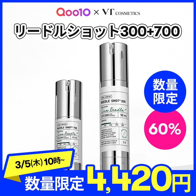 Qoo10] VTコスメティックス 【3/5 10時~ リードルショット30 : スキンケア
