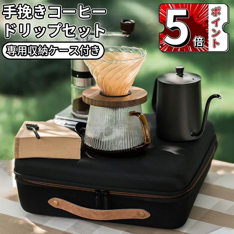 【即納】コーヒーミル 6点 セット 手挽き コーヒーメーカー V60 outdoor コーヒーミル セット手動 ドリッパー ケトル サーバー マグカップ コーヒーミル フィルター バッグ 11,890円