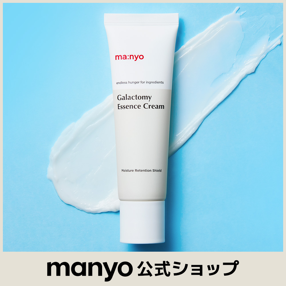 MARINE ESSENCE COMPLEX LOTION 5個セット 新品 エコロ