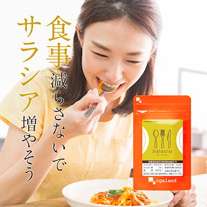 Qoo10] コタラヒム310α (60包) 体内酵 : ダイエット